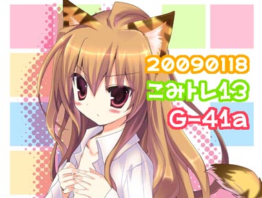 とらドラ!たいが